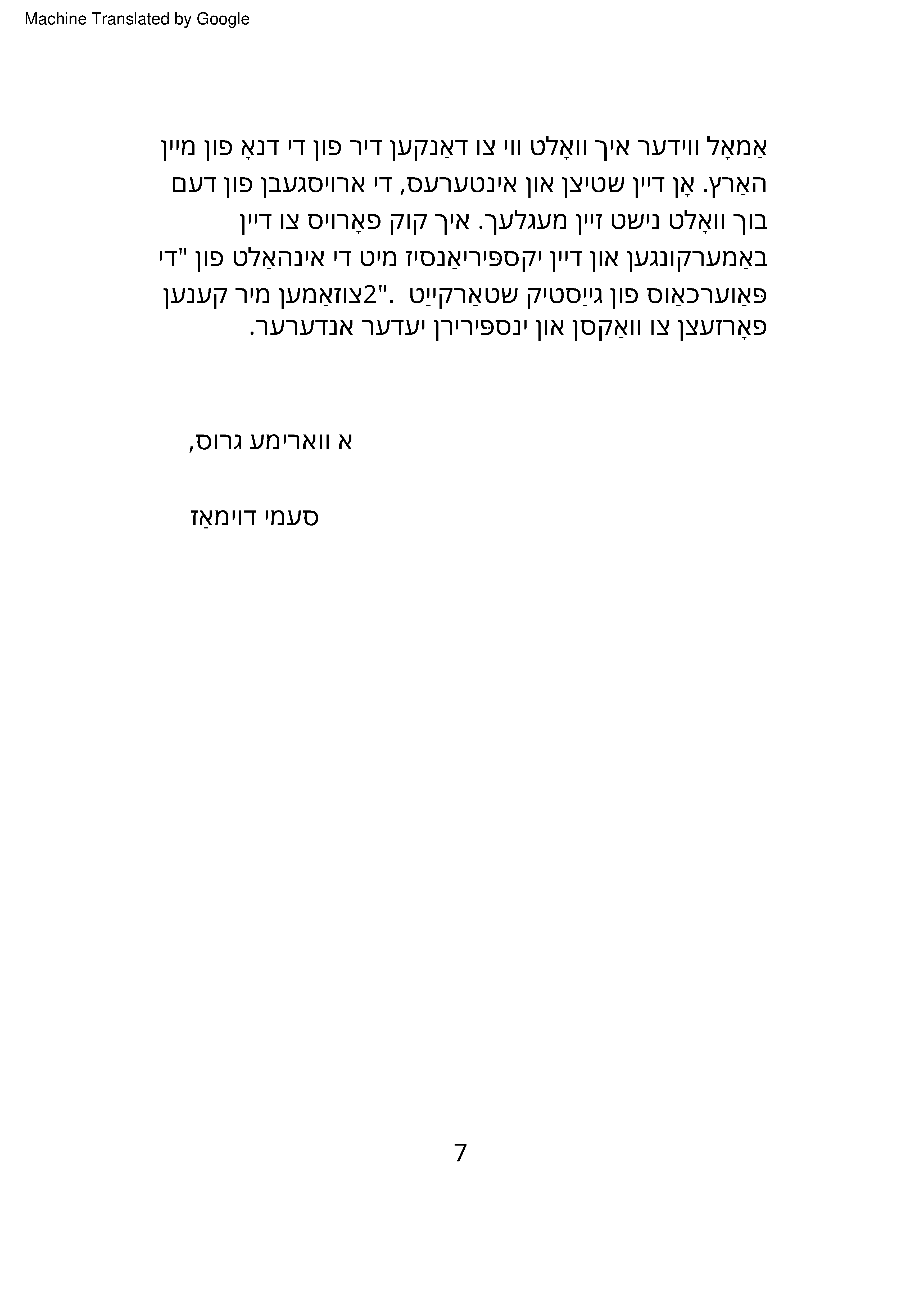 7