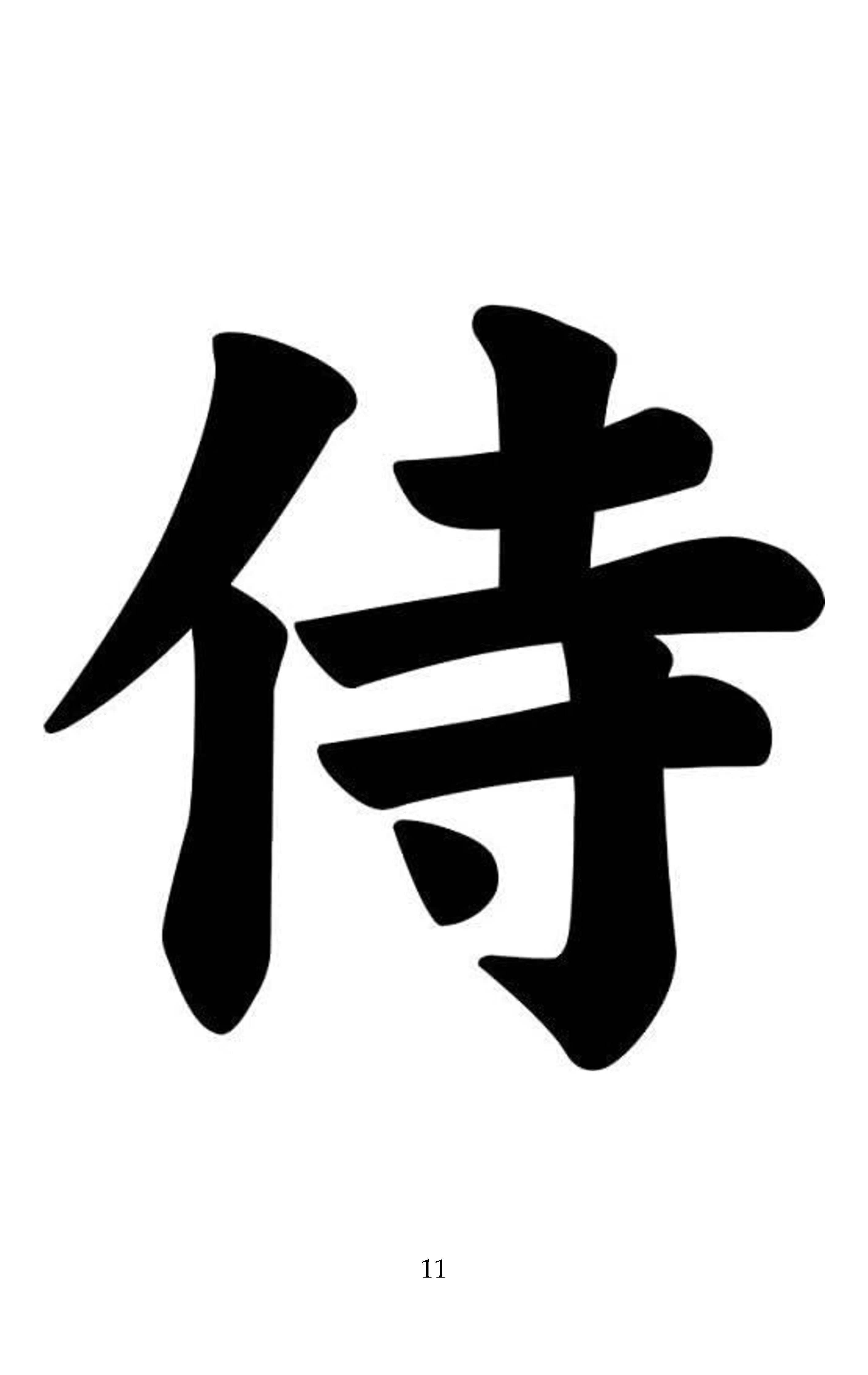 11