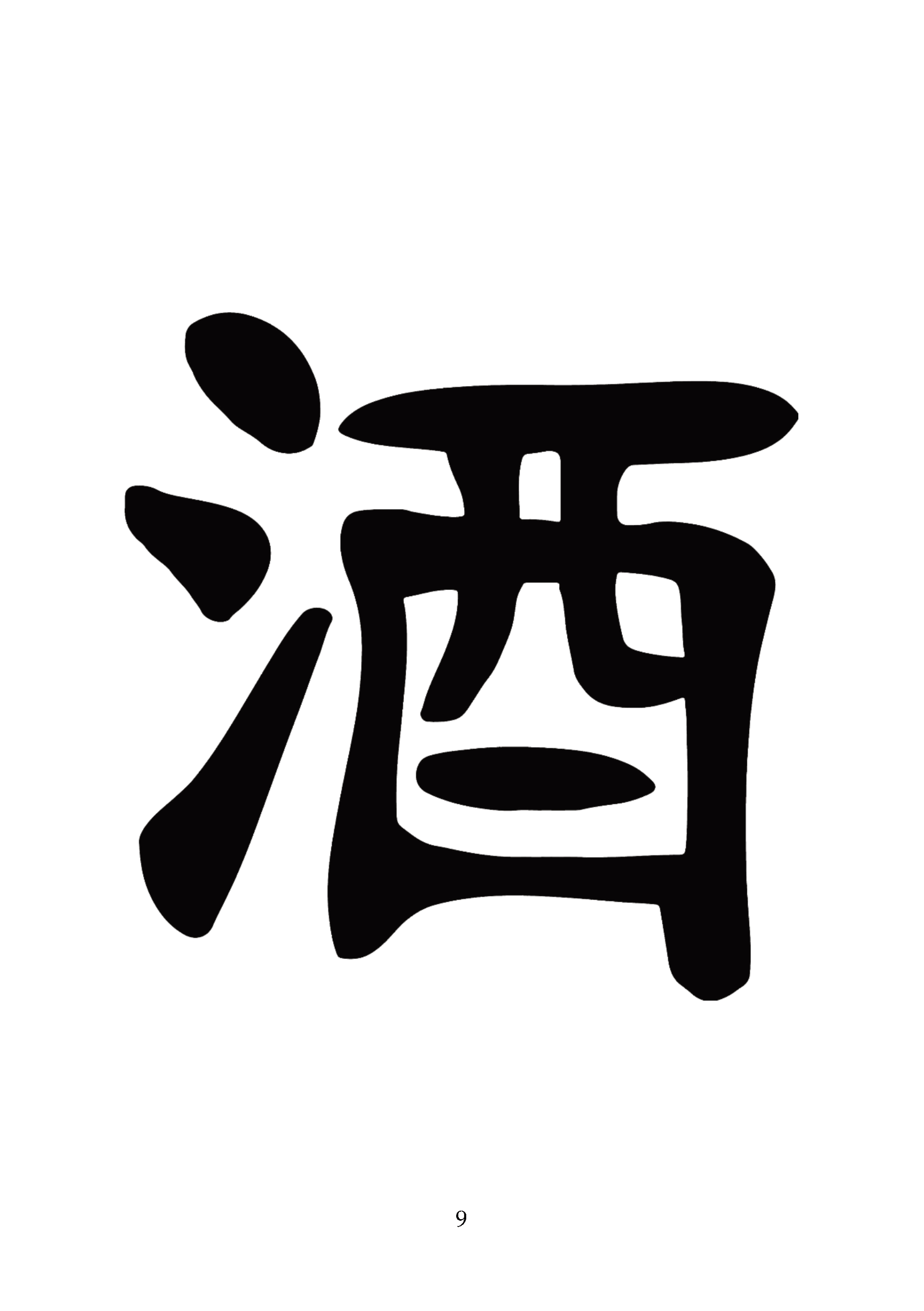 9