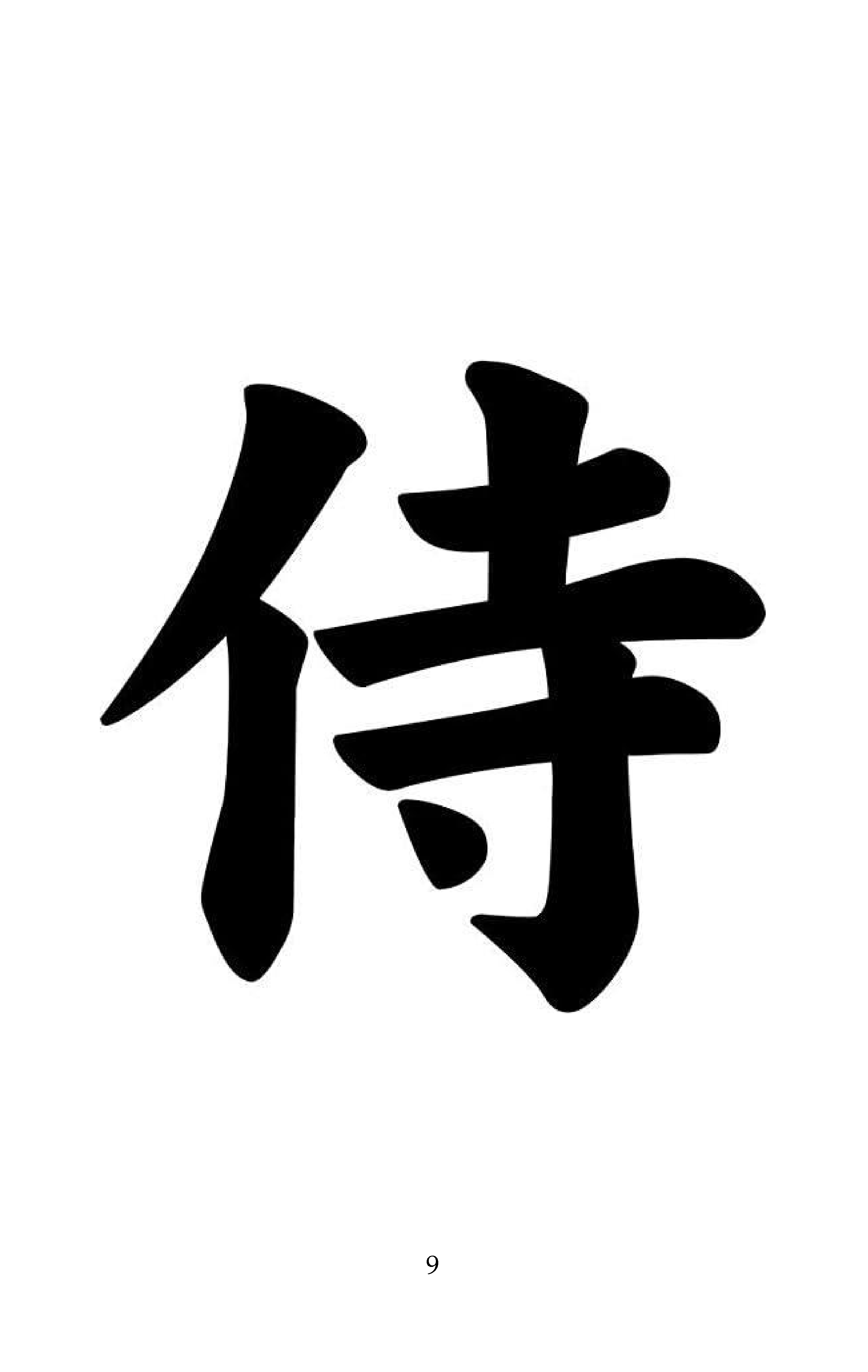 9