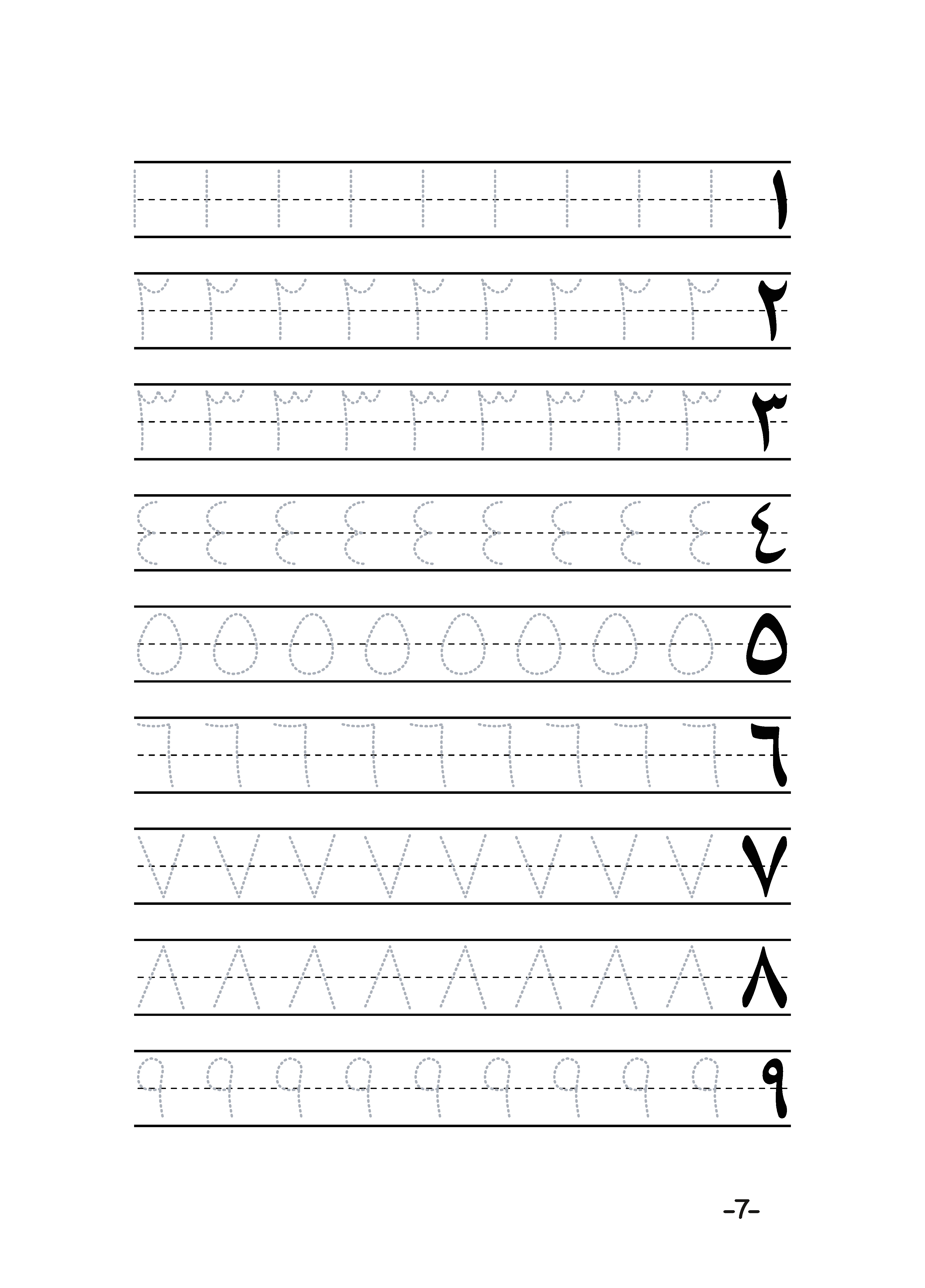 7