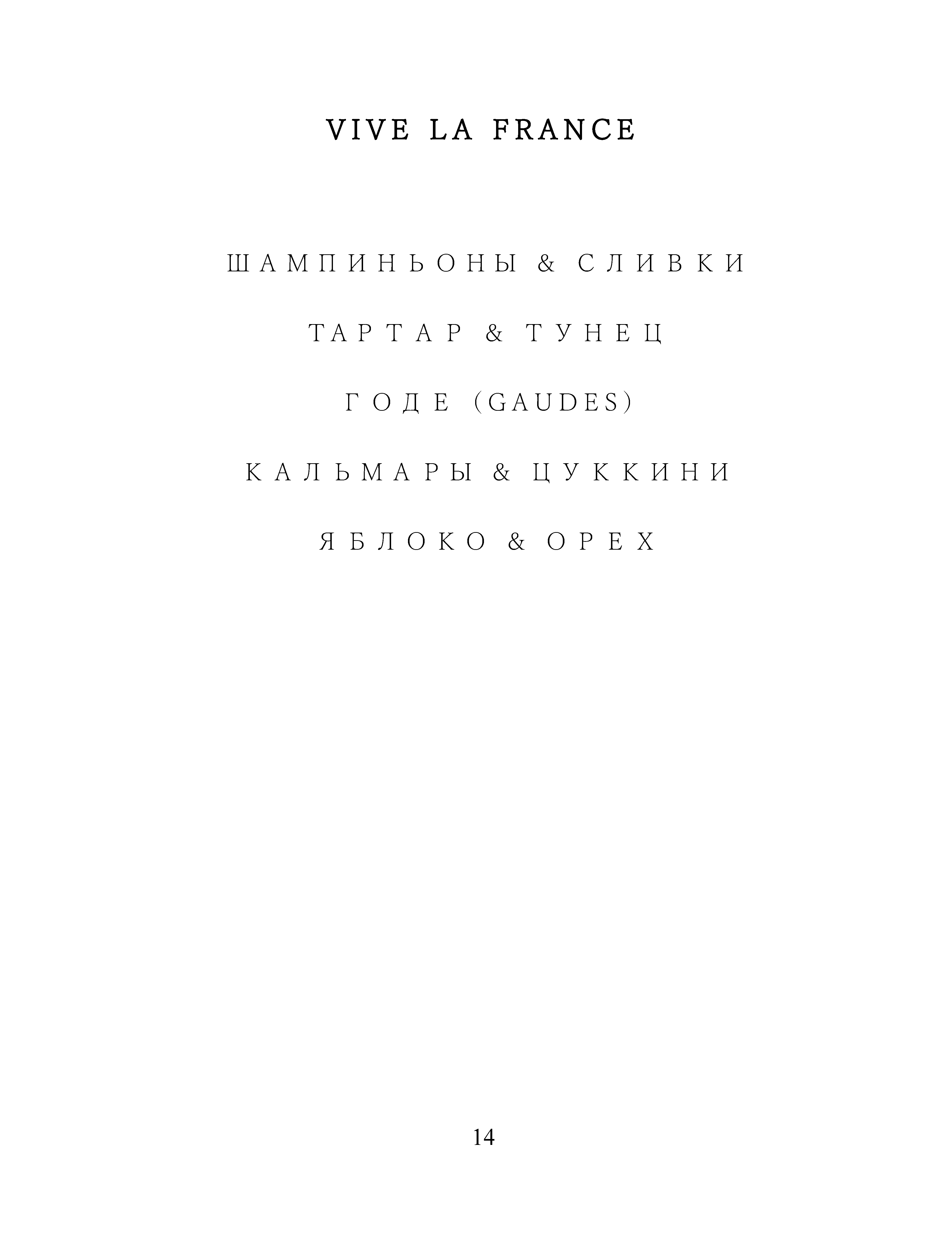 14