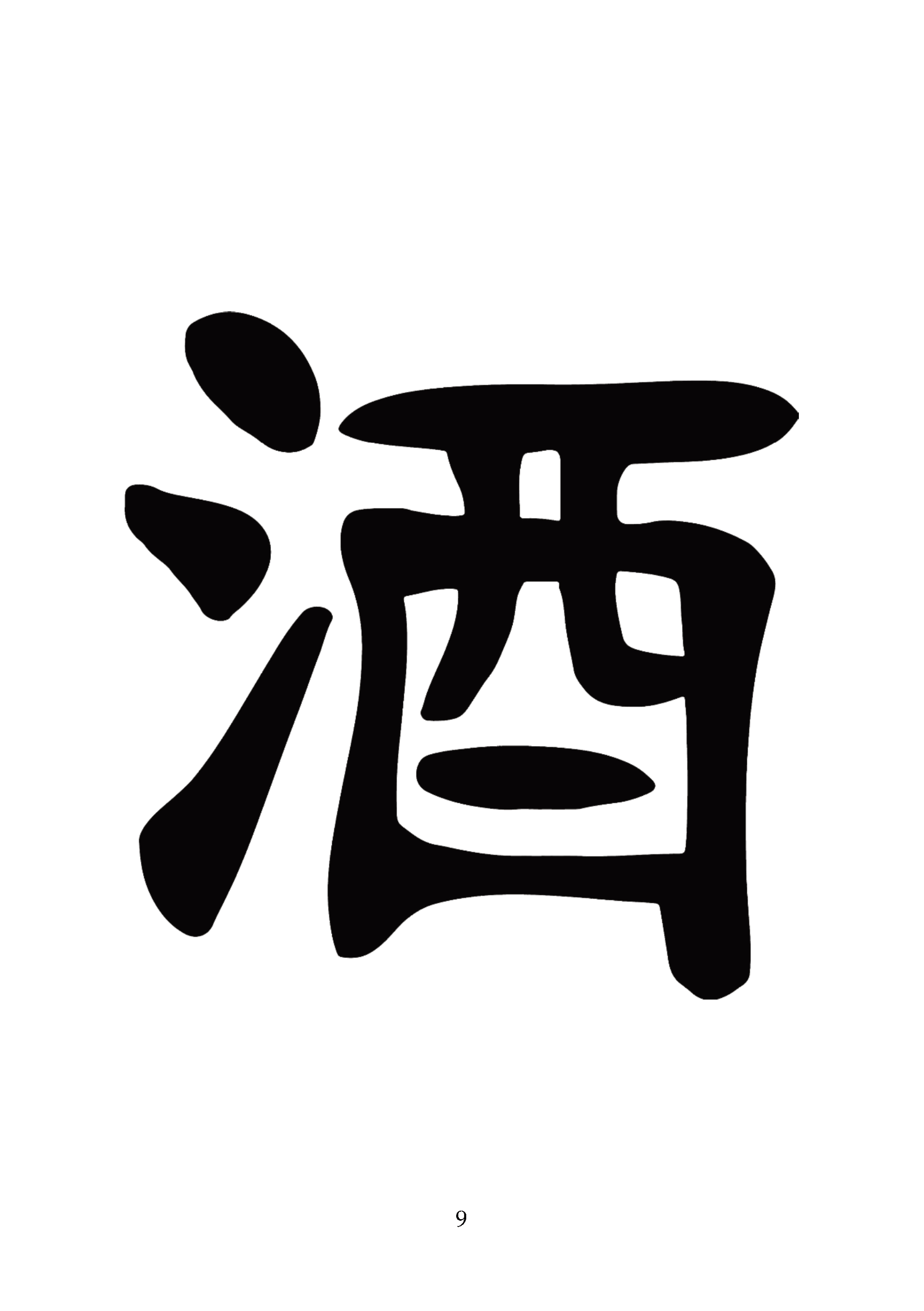 9