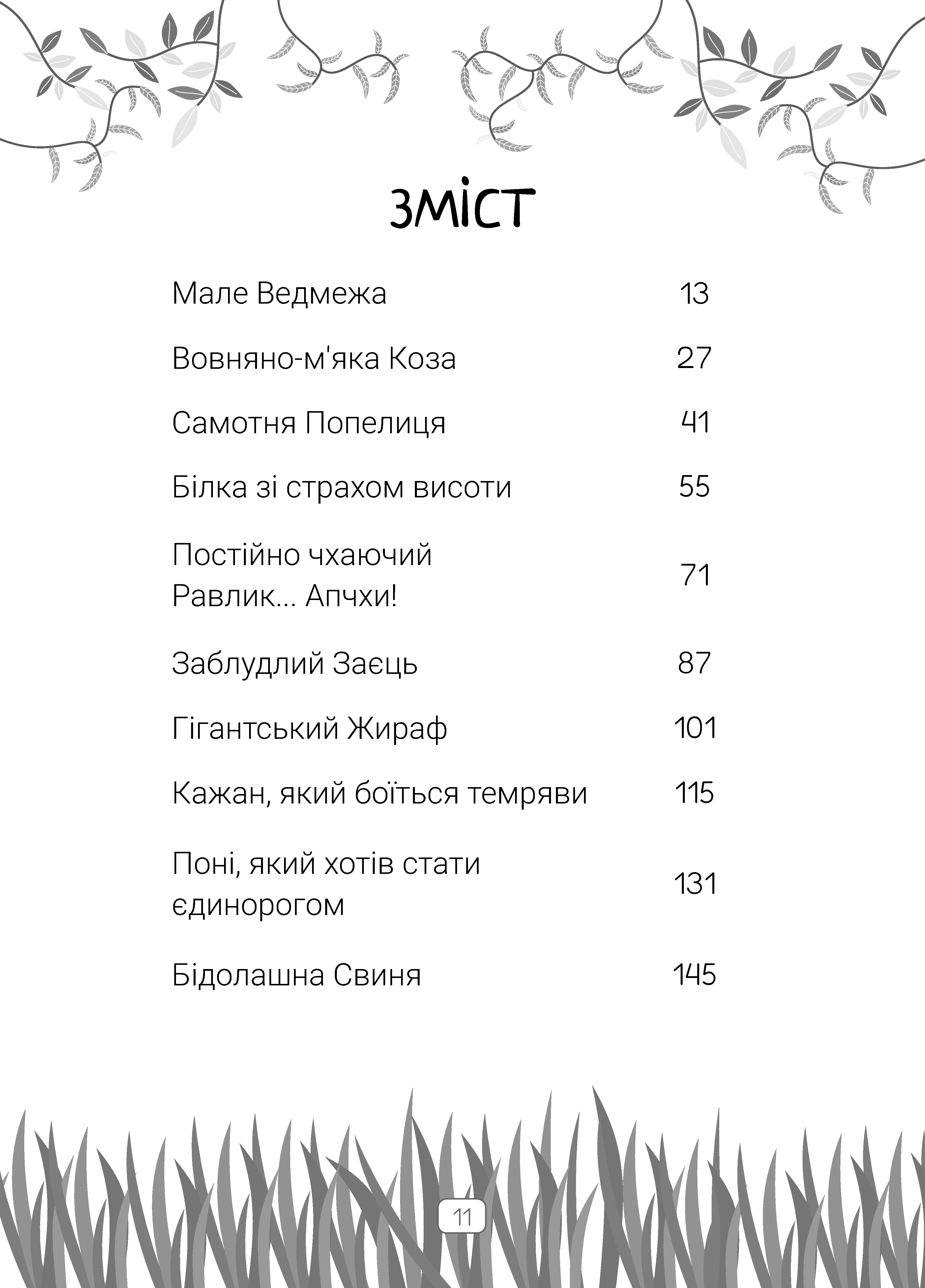 11