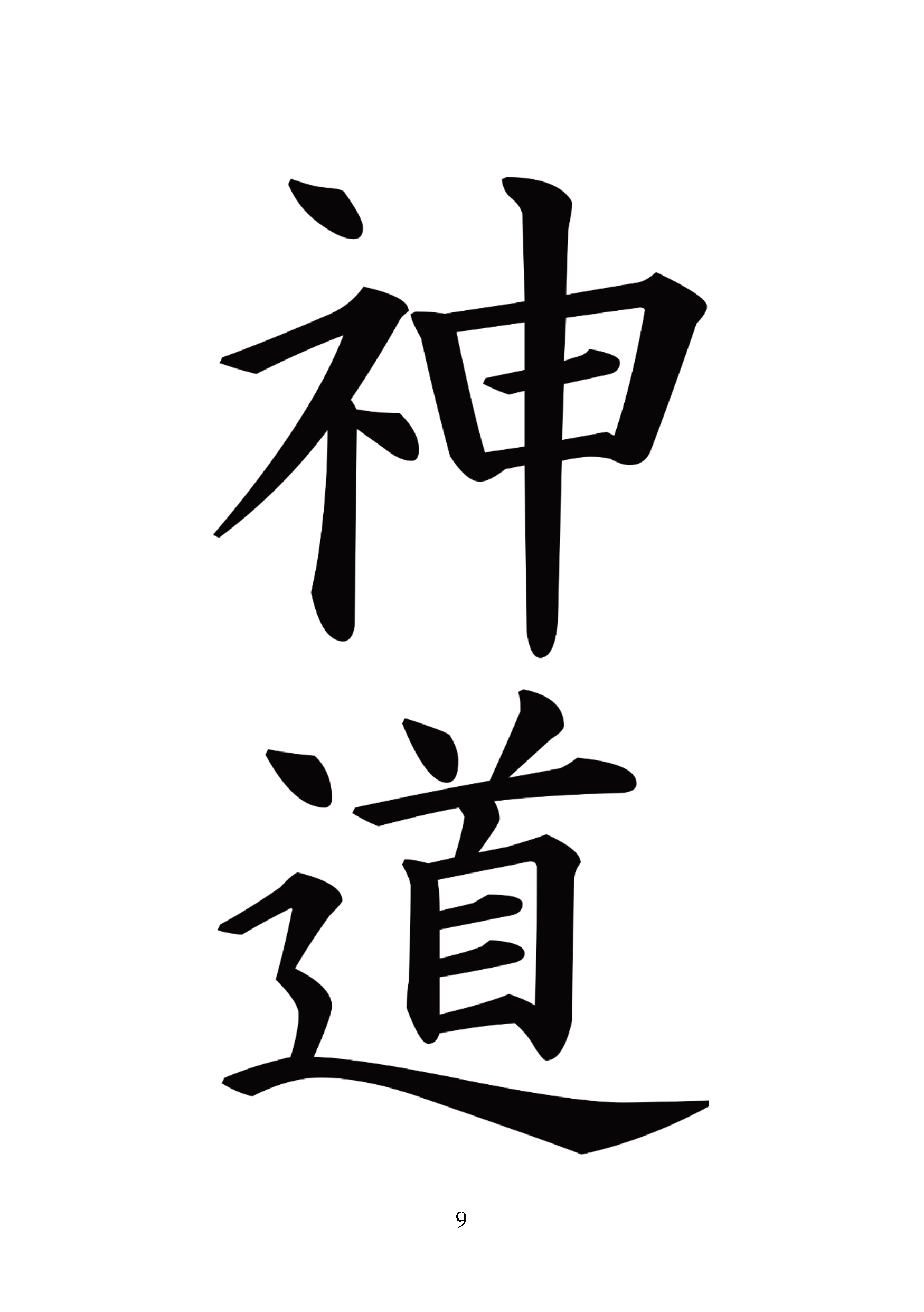 9
