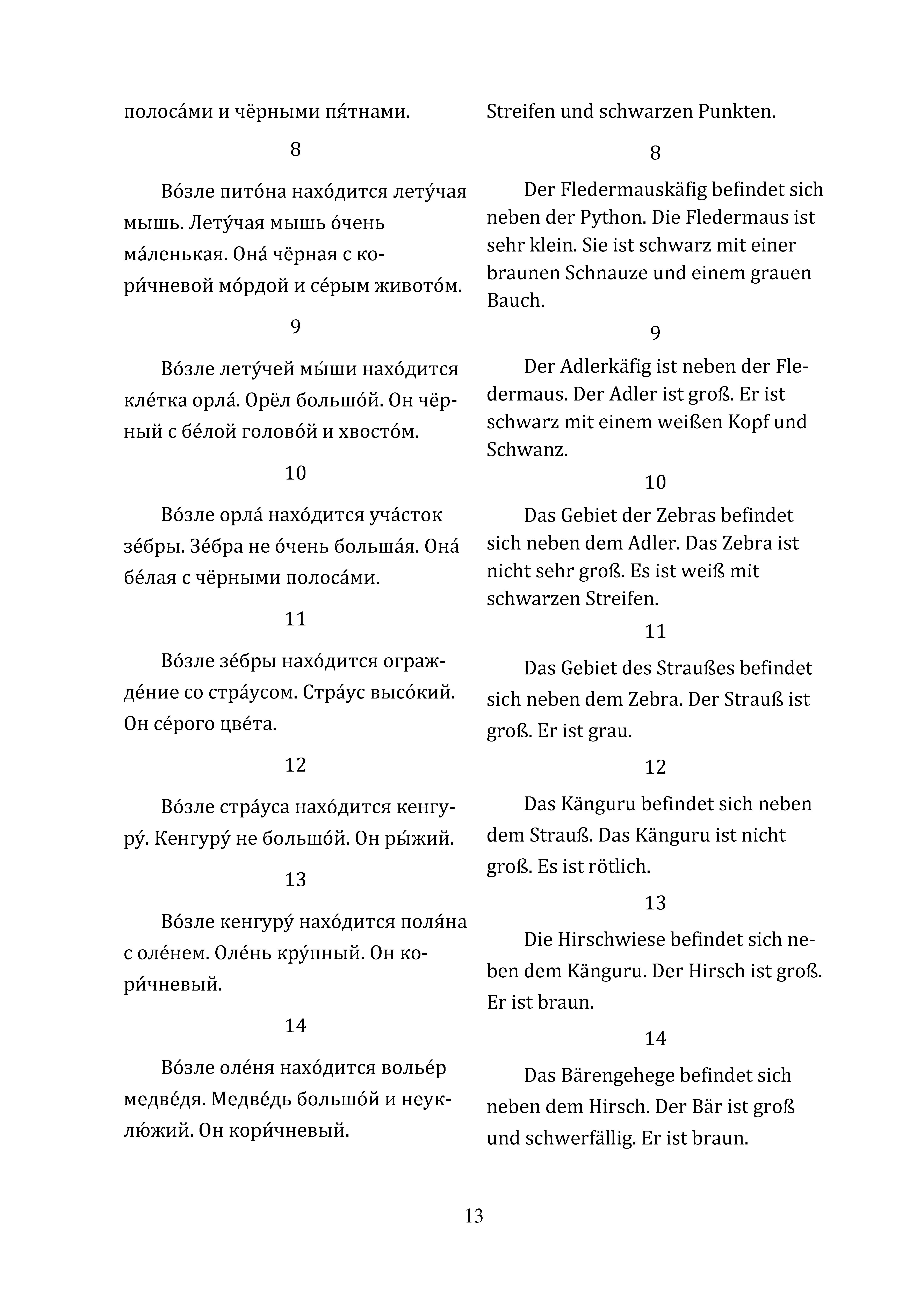 13