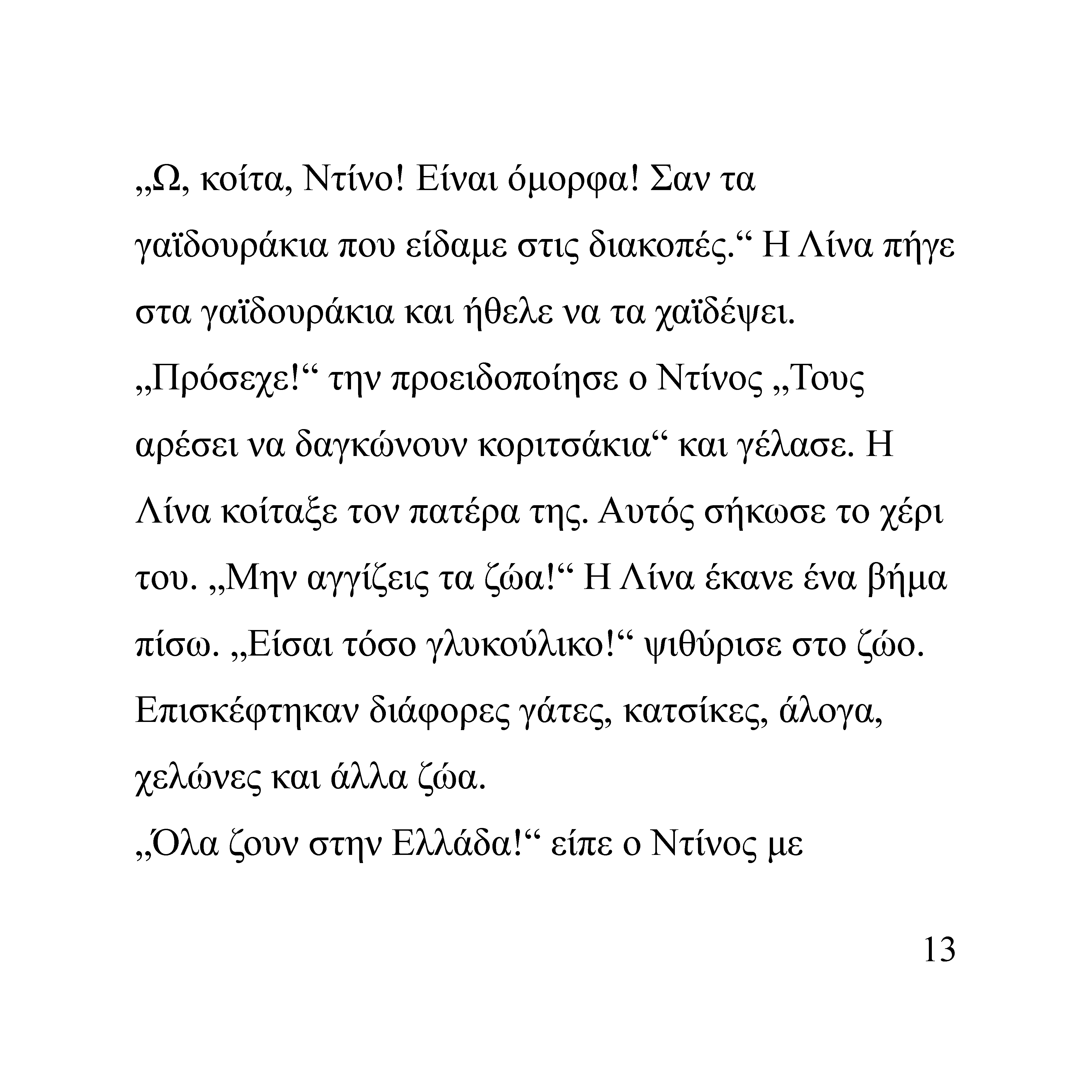 13