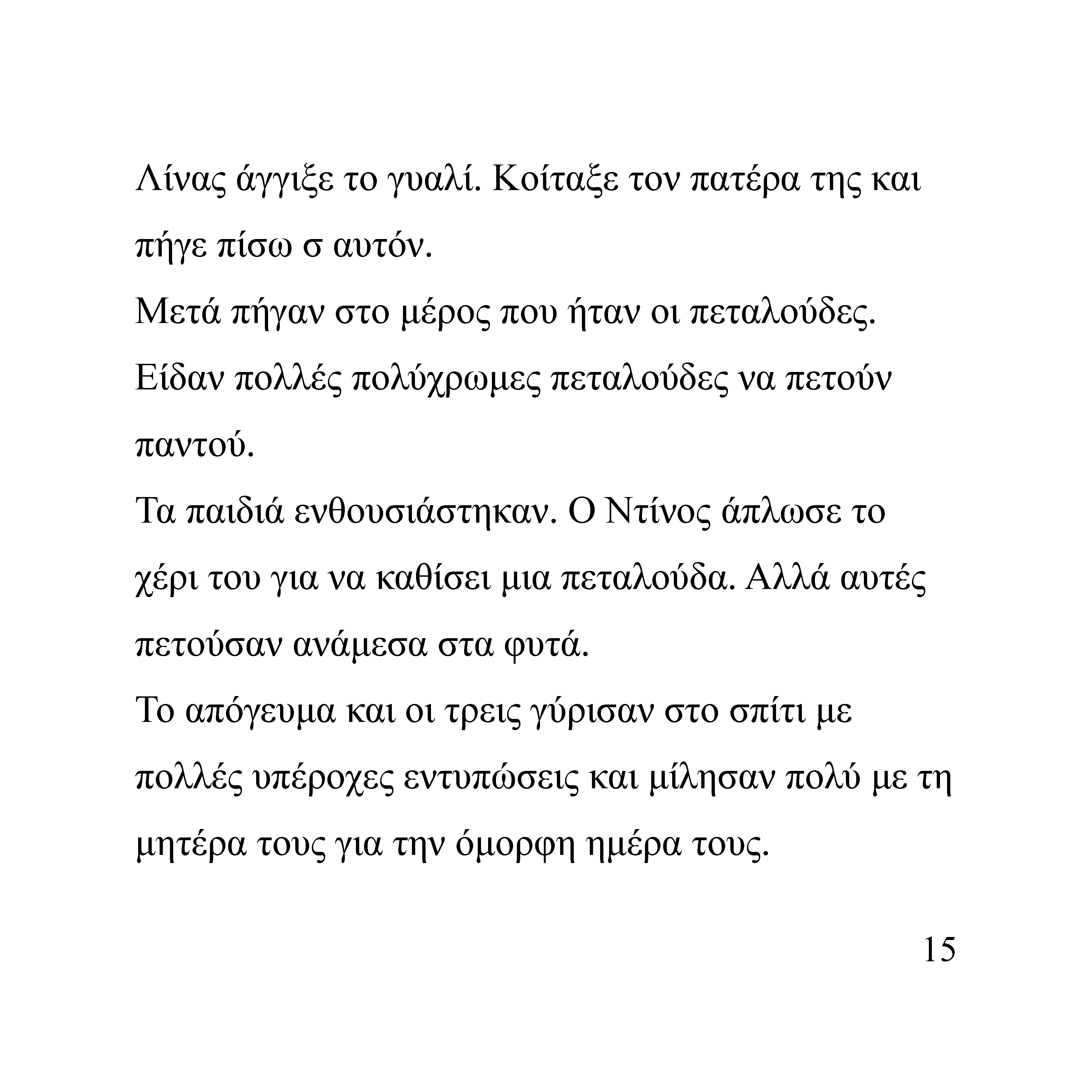 15