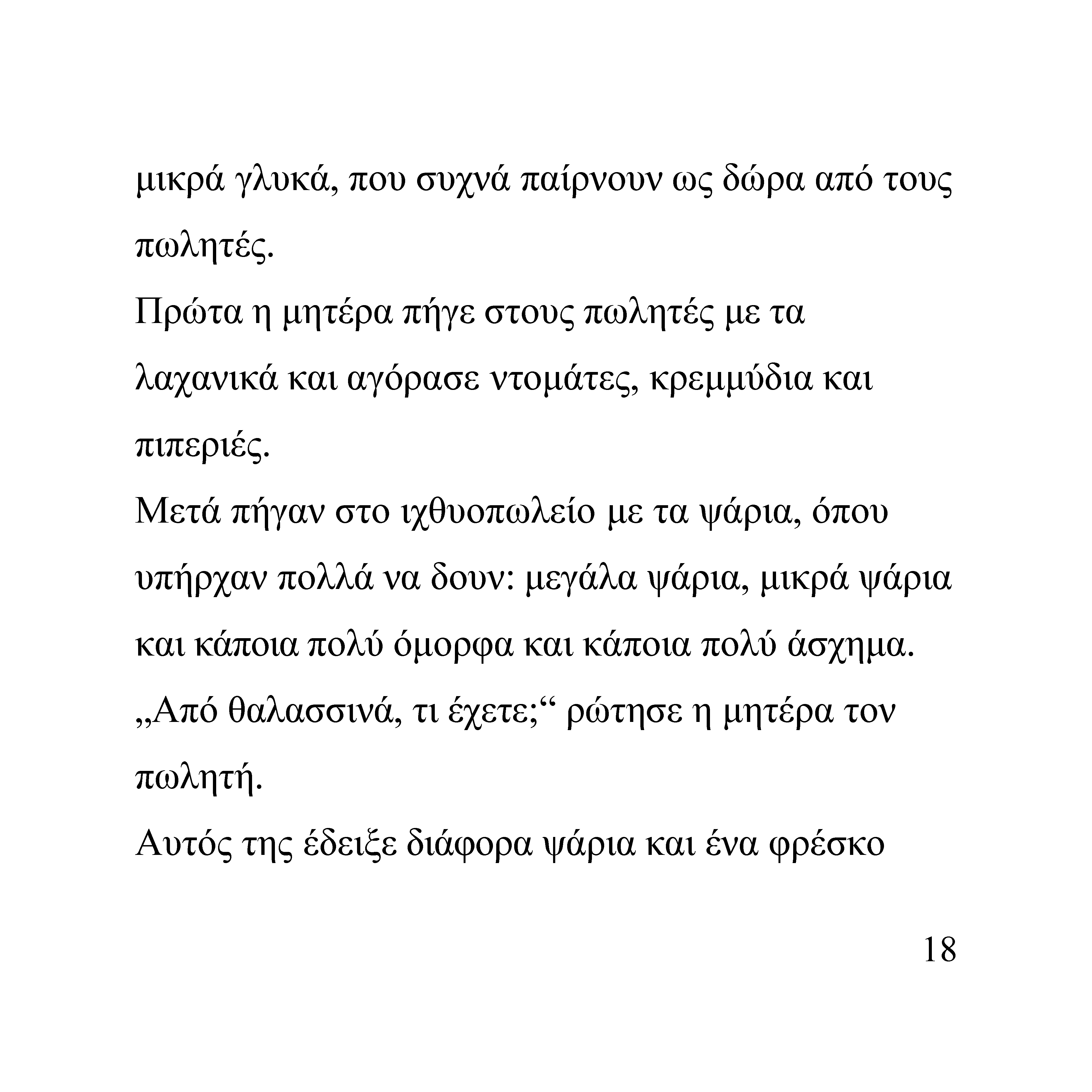 18
