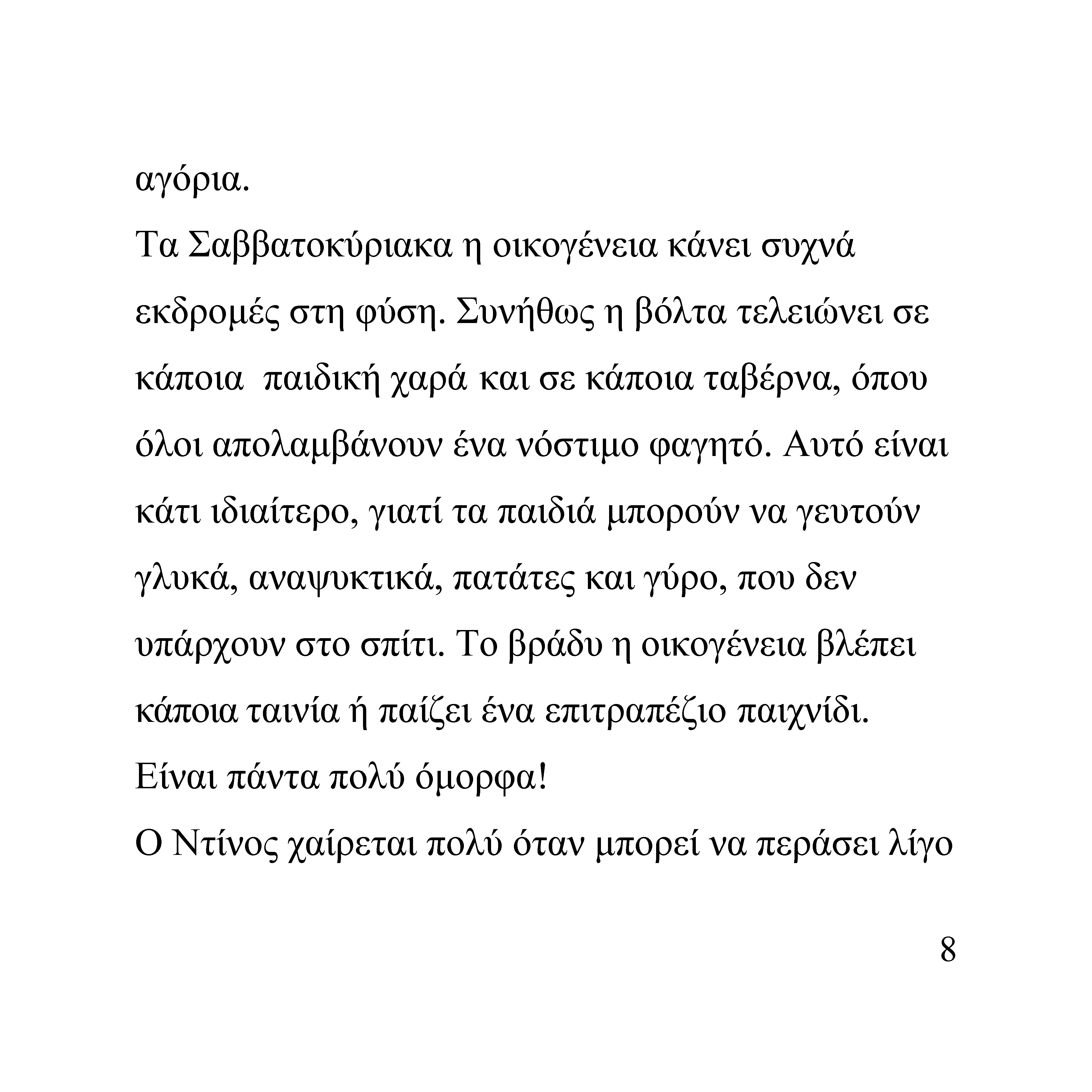 8